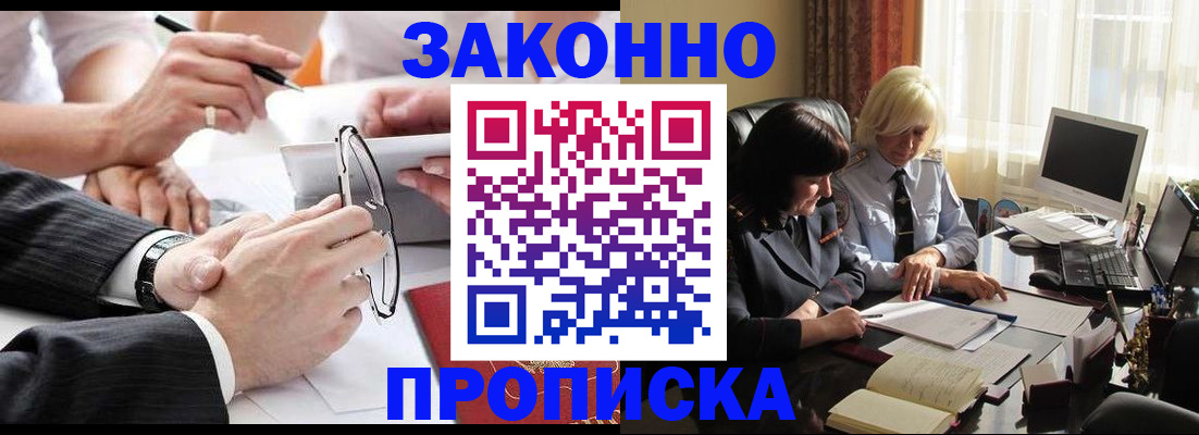 временная регистрация гарантия в Отрадном