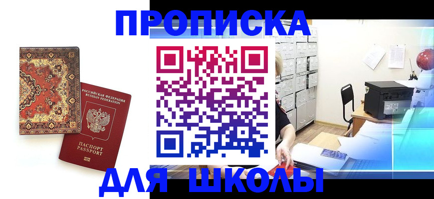 временная регистрация собственник в Отрадном